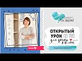 Открытое online-занятие по ТРИЗ в центре "Как здорово"