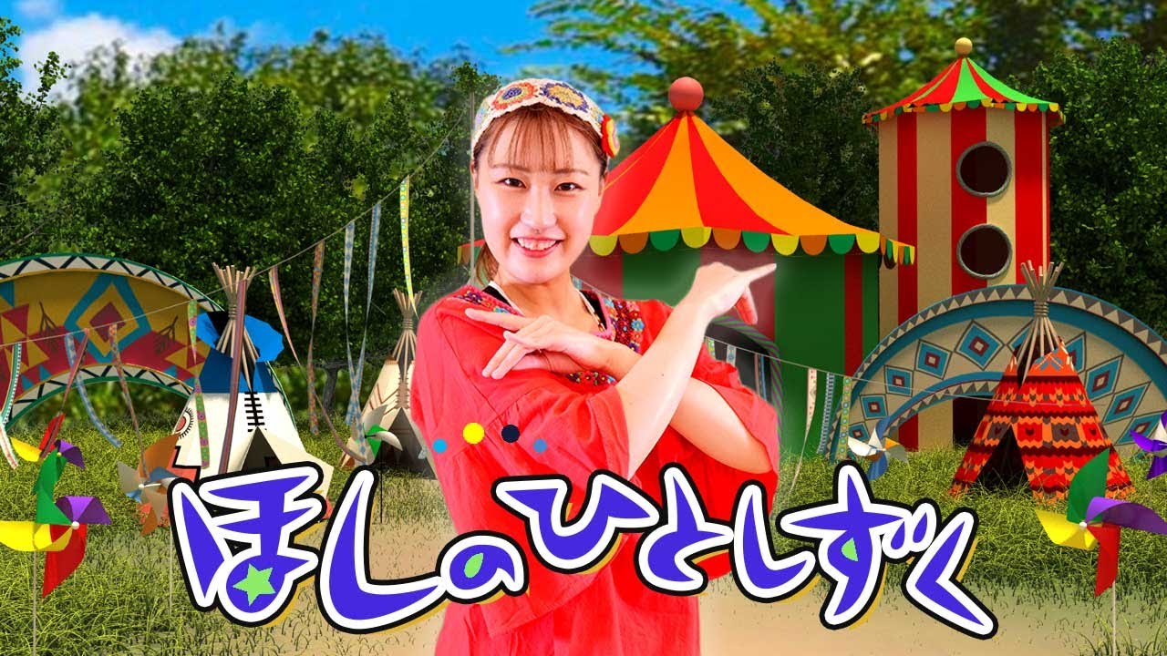 おかあさんといっしょ】ほしのひとしずく♫（男女ボーカル） NHK Eテレ