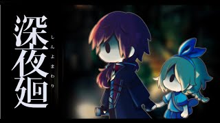 【深夜廻】ネ タ バ レ【にじさんじ/ローレン・イロアス】
