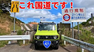 This is the National Route! [Japan's cruel roads]