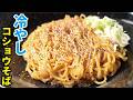 今話題のしょっぱすぎるやつを美味しく再現することに成功しました