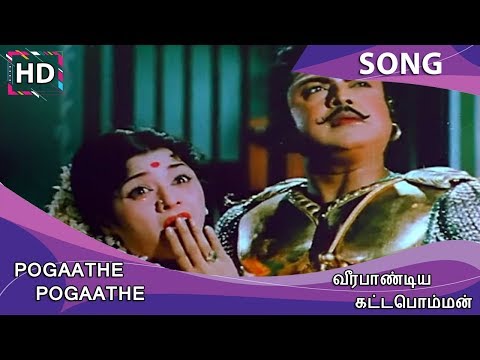 Pogadhe Pogadhe Song Lyrics on YouTube