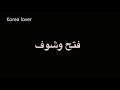 مهرجان لو كنت بطير في الهوا ؛ من تصميمي ؛🥵❤🥀