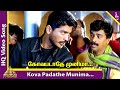 Kovapadathe Munima Video Song | Sandhitha Velai Tamil Movie Songs | Raju Sundaram | Deva