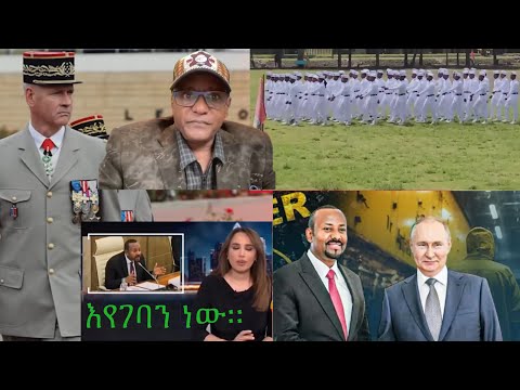 የወደባችን ጉዳይ ይፋ ሆኖ ሚስጥሩ ወጣ የፅንፈኛው አሰቃቂ ግድያ ትወና ጀመረ ህዝቡን እናሳምፅ የሚል ድራማ ሊጀመር ነው