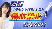 薄毛や白髪にもプラセンタが有効だときいたのですが Youtube 薄毛や白髪にもプラセンタが有効だときいたのですが Youtube
