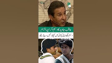 Wasim Akram Destroyed Aqib Javed