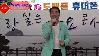 가수 송하성 /처녀농군/원곡:최정자