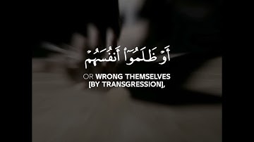 ناصر العصفور ماتيسر من سورة آل عمران وَالَّذِينَ إِذَا فَعَلُوا فَاحِشَةً أَوْ ظَلَمُوا أَنفُسَهُمْ