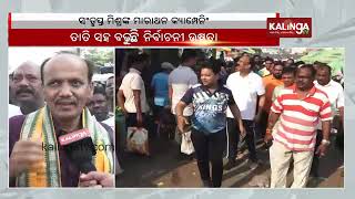 BJD candidate Santrupta Mishra continues election campaign in Cuttack || Kalinga TV