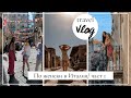 Travel Vlog: 4 жени в Неапол и Помпей