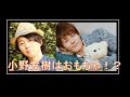 【ひどいw】小野友樹をトコトンネタにする木村良平と内山昂輝 木村良平「彼にあげたら~?」内山昂輝「やだ~!><」
