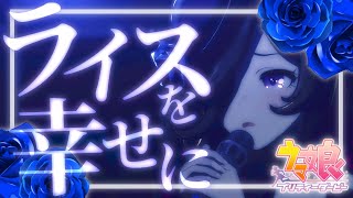 【ウマ娘まとめ】どけ！俺がお兄様だ！！！【西園チグサ/にじさんじ】