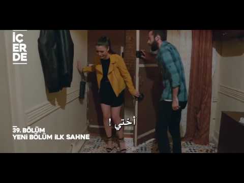 مسلسل في الداخل مشهد من الحلقه 39 والاخيره  النهايه الكبرى