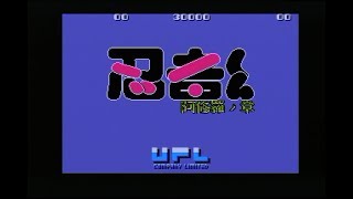 VGMロボット深谷店【忍者くん 阿修羅ノ章】 レトロゲーム配信