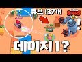 큐브 155개 먹었는데 공격력이 1 ?? [브롤스타즈-Brawl Stars] [June]