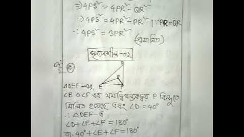 Assignment -2,4th week, Math-Class-9(নবম শ্রেণির, গণিত এসাইনমেন্ট -২, ৪র্থ সপ্তাহ -সম্পুর্ণ  সমাধান)
