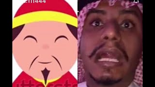 حط صدى الشرقيه صورة شنب الصيني في سنابه وحمد بوعزوز وانشق ثوبه الضيق وهرب 🤣🤣🤣 أشترك في القناة