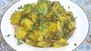 Green masala aloo ki sukhi sabji| mere sasuma ke gaun ki authentic recipe| Aaj khane me kya banaye? 