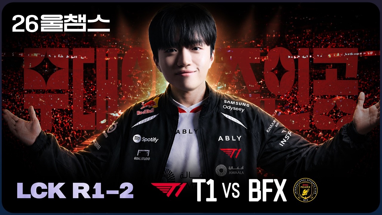 T1 홈그라운드의 주인공 😎│T1 vs BFX│2026 LCK│울챔스 하이라이트