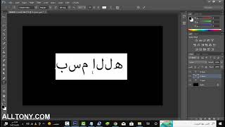 حل مشكلة الكتابة باللغة العربية على فوتوشوب