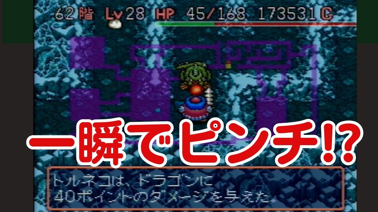 トルネコページ Getting comfortable makes me crave Monster Houses!?【#119