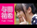 【乃木坂46】与田祐希 vol.1