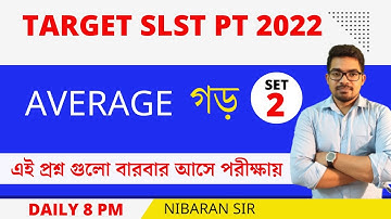 Average part 1 | average tricks in Bengali | slst pt preparation 2022 | Nibaran Sir Maths