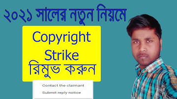 (100%) How to Remove Copyright Strike on YouTube 2021 | Counter Notification | Contact Claimant