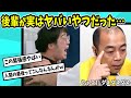 【水ダウ】一番悲しいドッキリ【反応集】【ゆっくり解説】