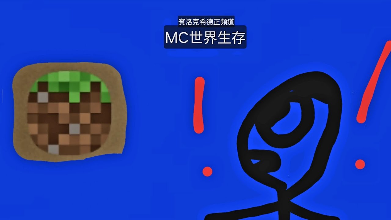 挖開隧道增加領土飛行一段距離之後結束影片。