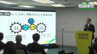 蔡英文國防政策簡報-陳文政 蔡英文國防政策簡報-陳文政