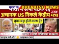 Trump Tariff on India News: ट्रंप के खिलाफ उतर आया आधा अमेरिका! | PM Modi | US Tariffs | 50% Tariffs