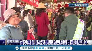 LIVE 20200110