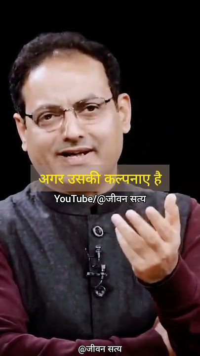 कोई आपके बारे में गलत सोचता है तो सोचने दो #shorts #viral #drvikasdivyakirti #motivation #quotes