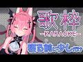 【歌枠】(うろ覚え曲)寝る前に少しだけお歌をどうぞ【メタセカイ / 音戯リンネ】