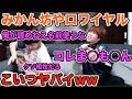 【黒歴史】暴君みかん坊やの真似してたら本物は次元が違いすぎたwww【クラロワ】