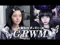 【GRWM】幼馴染とお誕生日ディズニー行く日の朝🐭🖤【地雷系女子】