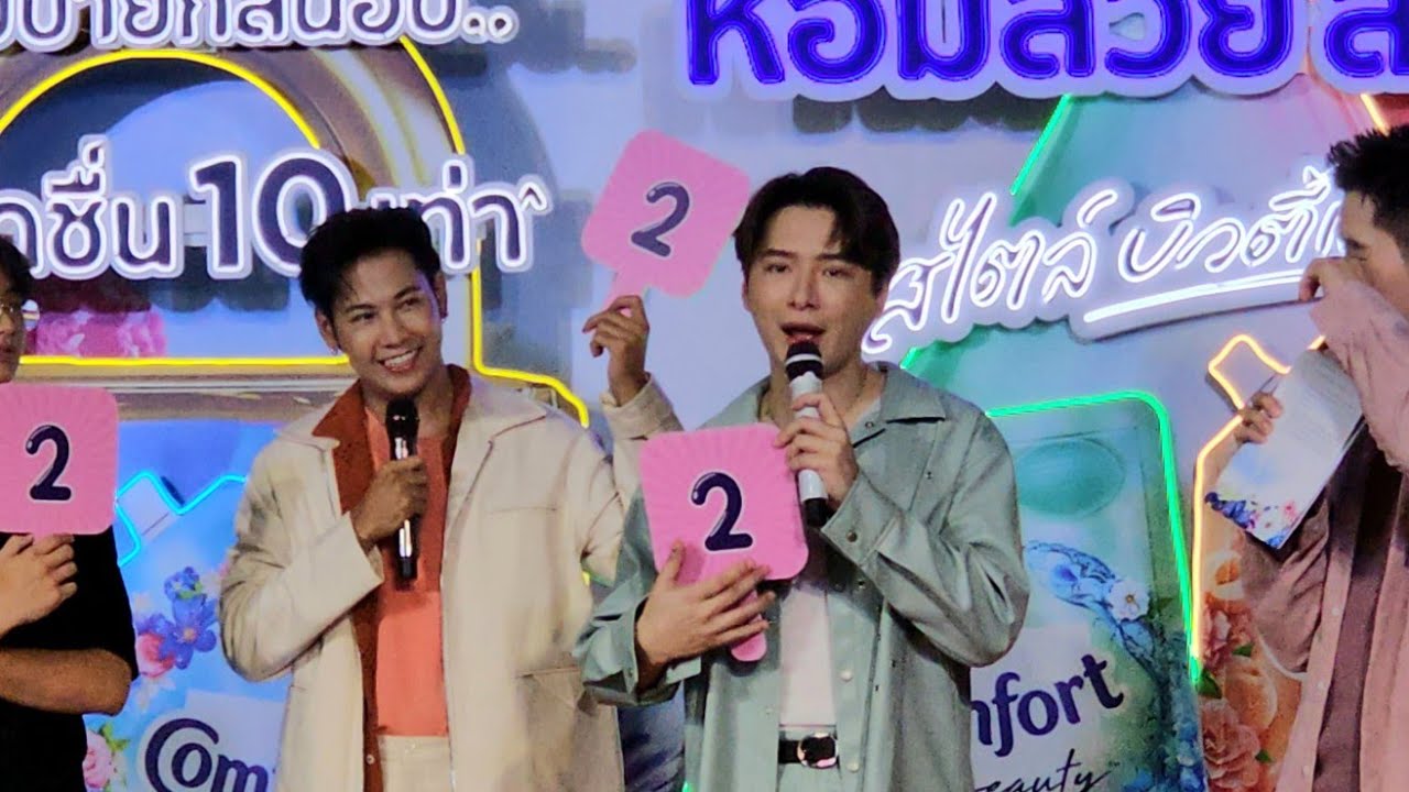 2/7 [Game with fans 1] KristSingto X Comfort BIGC / 27Apr2024/@BIGC Rachada