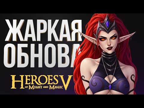 HEROES 5 BUT IT'S EXODUS WHAAAAT?????