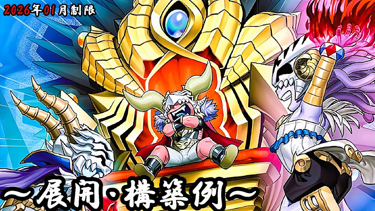 Yu-Gi-Oh! OCG] Demon Deck, Deployment, and Construction Examples