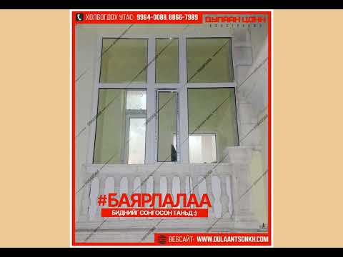 Бүх төрлийн вакум хийц хийнэ