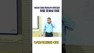 농약은 방제 시간이 중요 it is important what time you control pests.