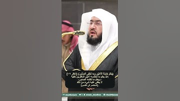 يعلم خائنة الأعين وما تخفي الصدور  تلاوة جميلة للشيخ بندر بليلة #اكسبلور #الحرم_المكي #قرآن