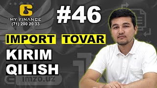 #46 Import Tovar Kirim Qilish #Buxgalteriya #Soliq #Videokurs #1C