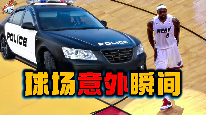 【冷飯說】NBA最瘋狂的十大“意外瞬間”：約基奇“政治不正確”，慘遭聯盟重罰！總決賽插播”公路追緝”，湖人絕殺球變廣告！ - 天天要聞