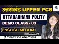 Uttarakhand Upper PCS | Uttarakhand Polity | UKPSC Upper PCS