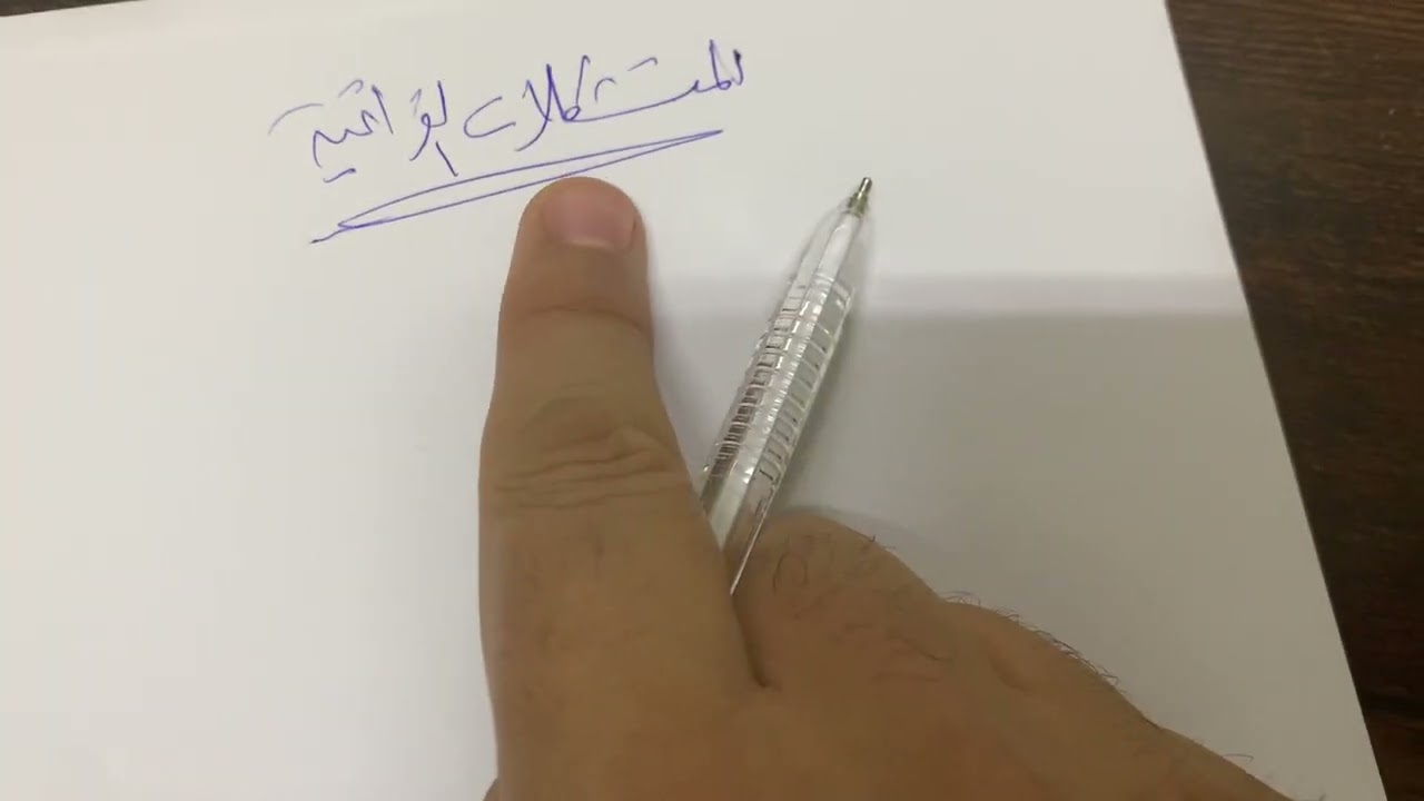 متشكلات الهيدروكربوناتIsomerism