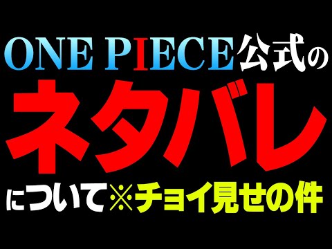 ワンピース1021話ネタバレ確定 ロビン空手技披露 モモの助ジュクジュクで大人に Omoshiro漫画777