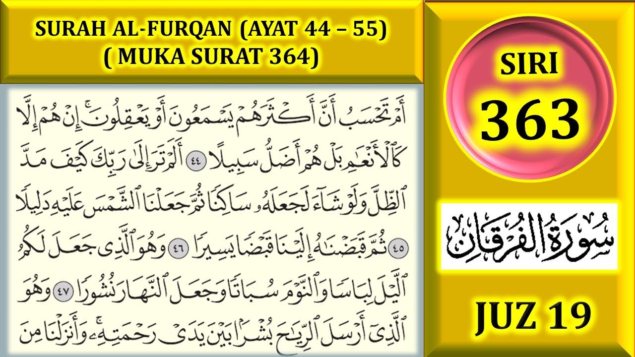 BELAJAR MENGAJI AL-QURAN JUZ 19 : SURAH AL-FURQAN (AYAT 44 - 55) MUKA SURAT 364